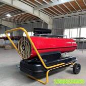 养殖育雏大棚加热设备取面积大柴油暖器燃工业油暖573风机