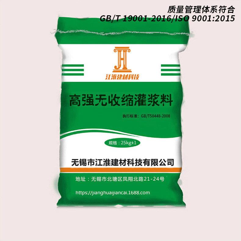 高强无收缩灌浆料砂流平水泥浆轨道自胶浇泥风电基634础注料