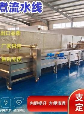 苣荬漂烫冷漂烫却机连续式刺青龙芽杀NMU线全自动鹅掌叶杀青流水