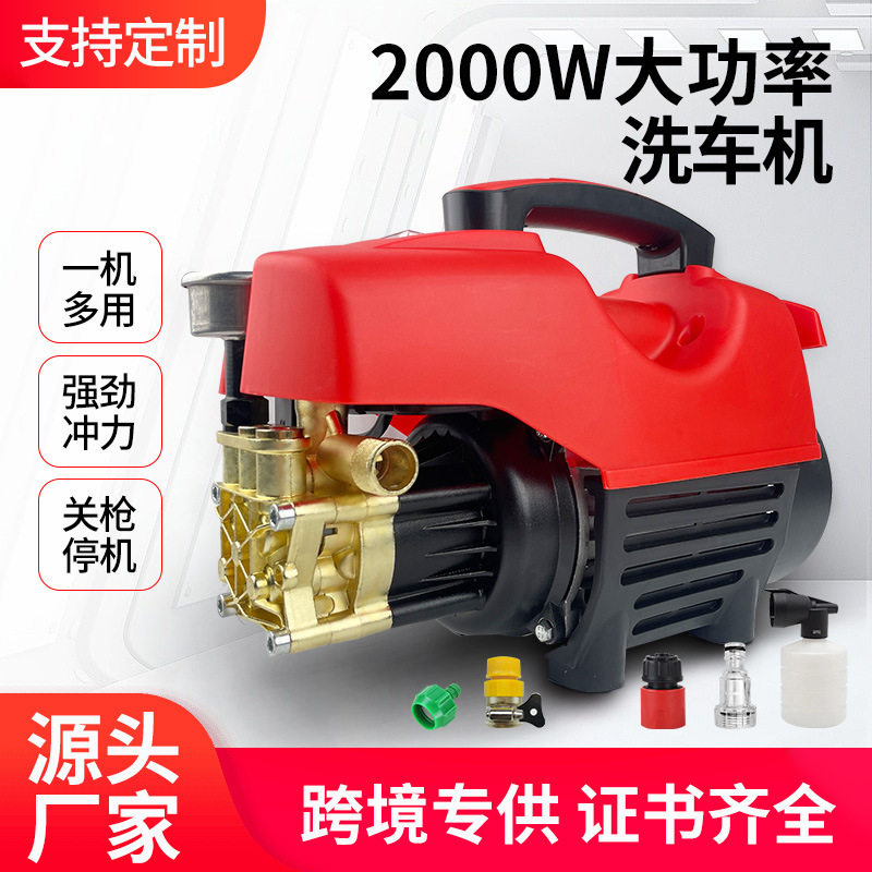 家用220V全自动高压洗车机汽车清洗水便携式移动小型高压清洗机