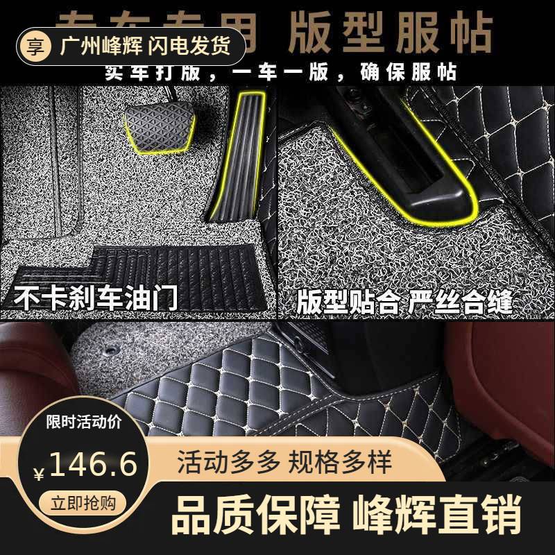汽车主驾驶脚垫单片副驾后排主驾全包围驾驶室单个丝圈正驾驶地毯