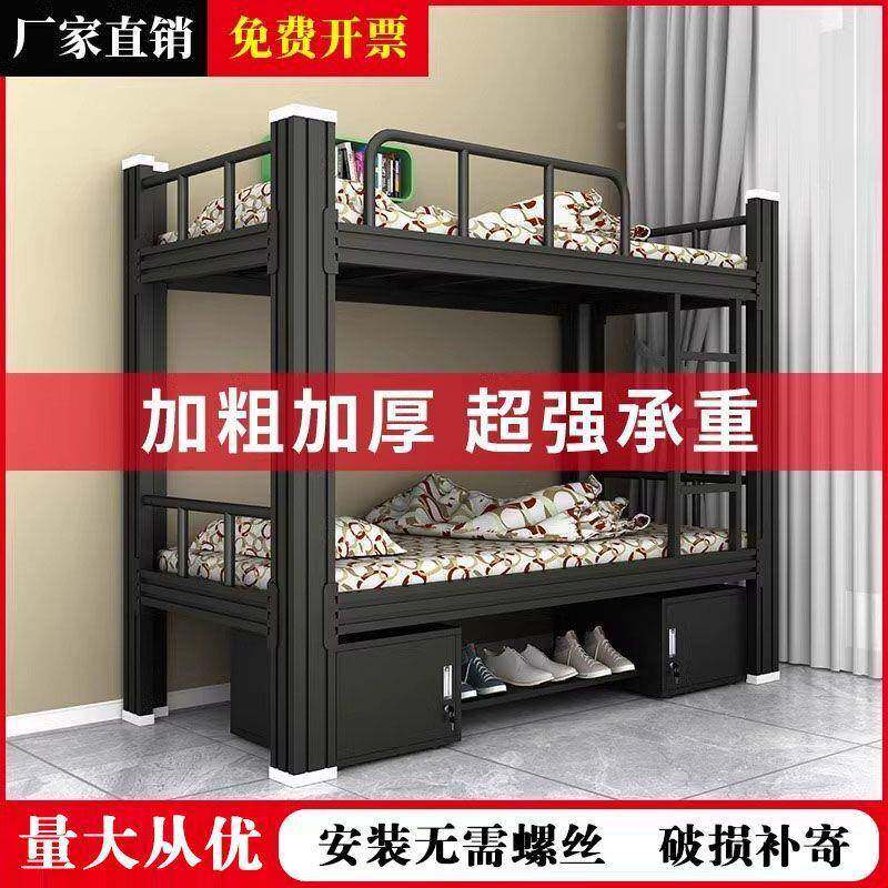 床欧力朗上下铺双层床铁架公寓学生钢高低双人员工铁架床宿CSA艺