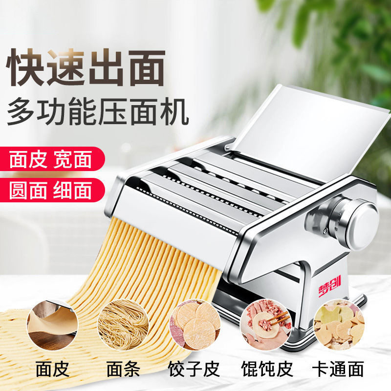 家用不锈钢面条机小型多功能压面条饺子皮机做面制面机老式擀面机