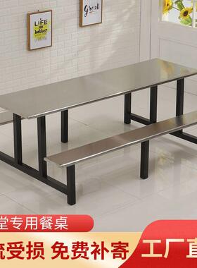 46小快吃饭堂学校不锈钢连餐体餐桌椅组IMQ合地8员工一体式食堂桌