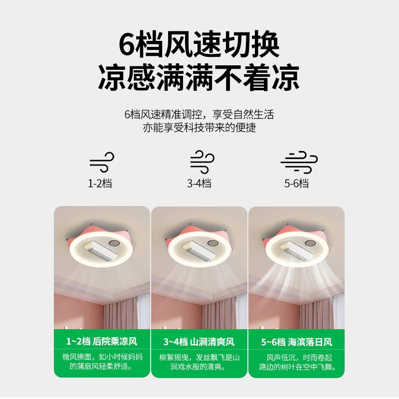 大观园现代简约静音无叶风扇灯家用卧室灯创意个性儿童房间灯440L
