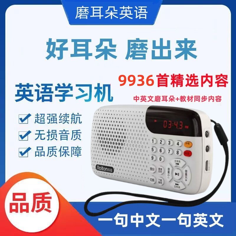 儿童磨耳朵英语学习听读机小学生同步教材宝宝英文听力启蒙早教机