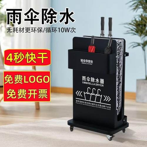 雨伞除水器酒店大堂雨伞擦水器不锈钢商用干燥擦伞架干伞器置伞架