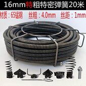 疏通机弹簧16mm加粗加密加硬通下水道软轴钢丝管道疏通器配件20米