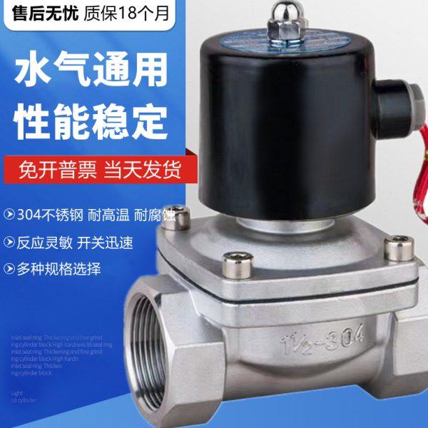 304不锈钢DN电磁阀水阀气阀2S250-25 2S350-35 2S400-40 2S500-50