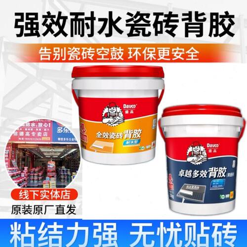 德高强效瓷砖背胶背涂胶玻化砖强力界面剂防空豉脱落粘合专用水泥