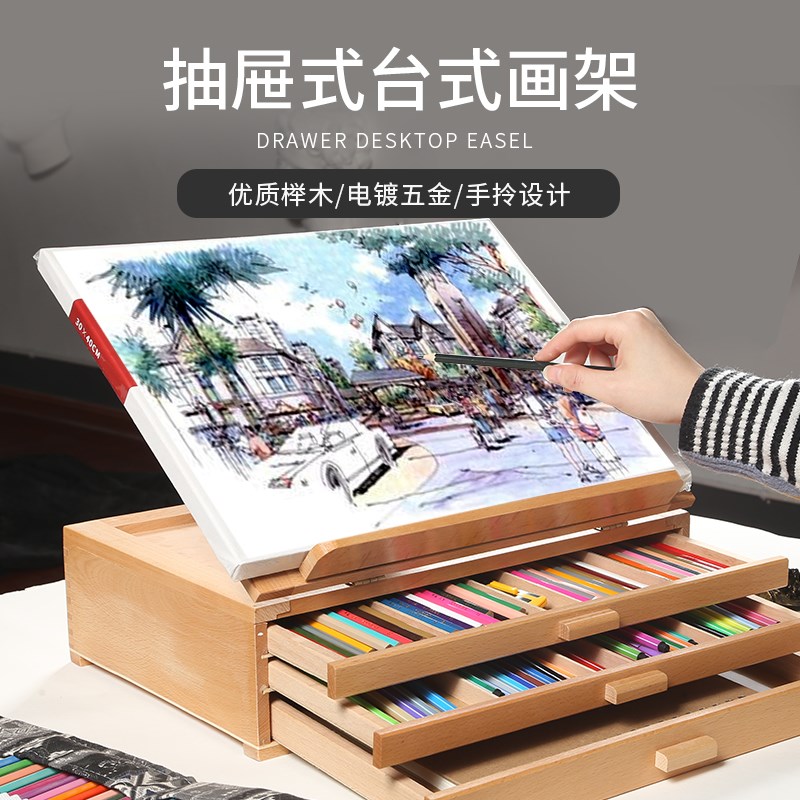 绘岳榉木木制三层抽屉式画盒w可收纳调节手提画架画板支架台式桌