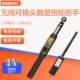 思为无线可换头数显扭矩扳手