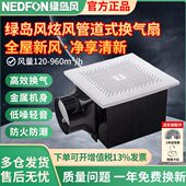 绿岛风排气扇普通吊顶轻音管道排风扇卫生间炫风换气扇强力抽风机