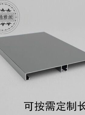 橱柜踢脚板加厚1mm踢脚线铝合金10厘米 高档镜面亮光铁灰色下档板