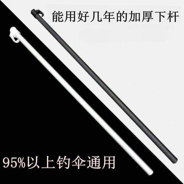 钓鱼专用伞下杆加厚加长通用配件支架铝合金钓伞杆2米2.2米
