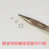 路亚钳圈开口钓鱼钳绑钩钳连接器连接环拆装 钓鱼环摘钩钳