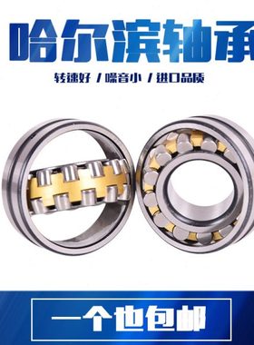 哈尔滨轴承SF4460PX1 SF4860PX1 SF4852PX1 SF4815PX1 SF4826PX1