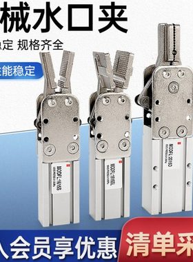 机械手夹具水口夹注塑机气动夹子夹爪配件大全天行1615/2015D/S-L