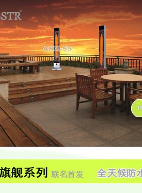 ASSTR户外防水电暖气落地式取暖器AHX-57墙挂式独立取暖器遥控