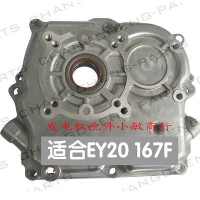 汽油发电机配件EY20 RGX2400 箱体盖 汽油机抽水泵167F 低盖 右盖,五金/工具,发电机组零部件,淘宝优惠券,粉丝福利购,淘宝优惠卷