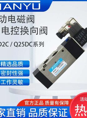 电磁阀Q25DC-8/10 Q25D2C-L6-L8-L10-L15-L20-L25 板式电控换向阀
