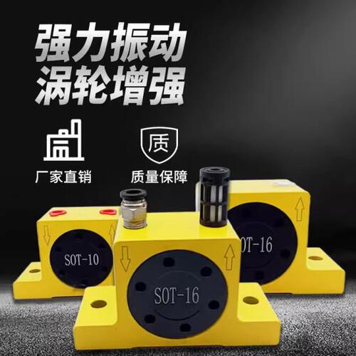 气锤 气动涡轮震动器SOT08/SOT10/SOT13/SOT16/SOT20/SOT25/SOT36