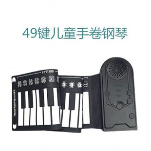 带喇叭49键手卷钢琴 便携折叠电子琴初学儿童练习琴