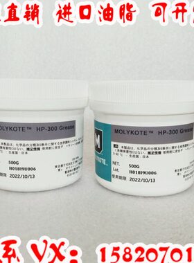 道康宁MOLYKOTE HP-870 HP-300 HP-500 /氟素脂 油脂 轴承 500g