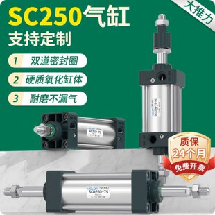 方形标准伸缩气缸大推力加长重型双出杆J可调行程径配件大全SC250