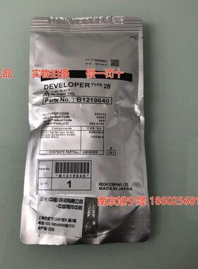 原装复印机配件适用理光28型1811 2011LD 2012 1812L显影剂 载体