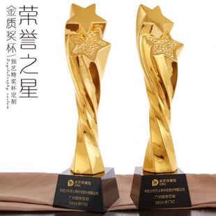 荣誉之星 新款奖杯奖杯 五角星奖杯奖杯定制刻字季度优秀员工