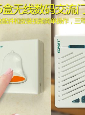 能者通用无线门铃86盒交流数码超远遥控家用迎客老人呼叫E-72A08