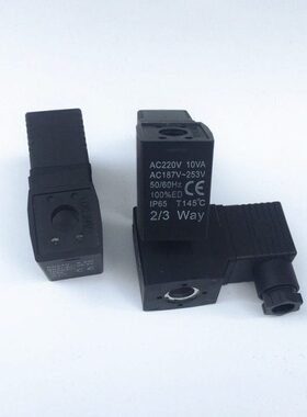 电磁阀线圈2W030-08 2W150-15换向阀线圈2W050-10线圈