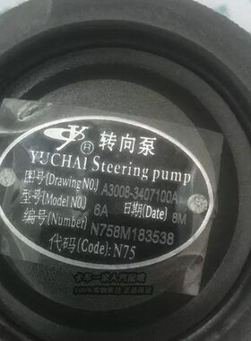 玉柴原厂配件YC6108方向助力泵方向机转向泵A3008-3407100A原装