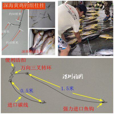 深海黄鸡鱼钓组 南油真鱼皮双钩 放流双飞仕挂 路亚底层石斑串钩