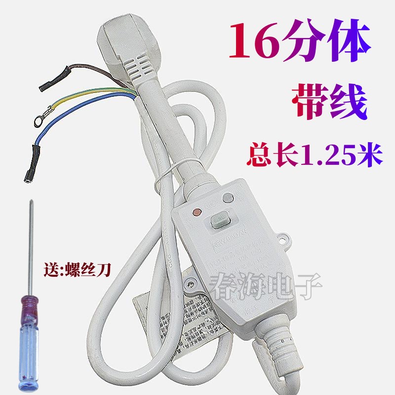 新保安电热水器防漏电保护插头带电源线保护器L漏电开关10/16A带
