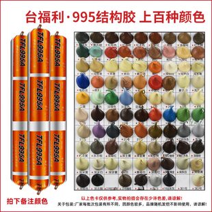 台福利彩色995结构防水密封胶户外中性硅酮软胶门窗硅胶 大红