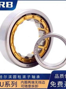 HRB 哈尔滨轴承 NU1004 1005 1006 1007 1008 1009EM圆柱滚子轴承