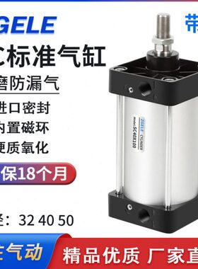 带磁标准气缸SC32/40/50X50X75X100X125X150X160*175X200X250-S