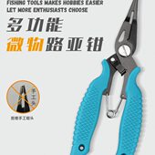 日式 多功能不锈钢路亚钳控鱼钳取钩迷你绑钩钳子钓鱼路亚钳专用级