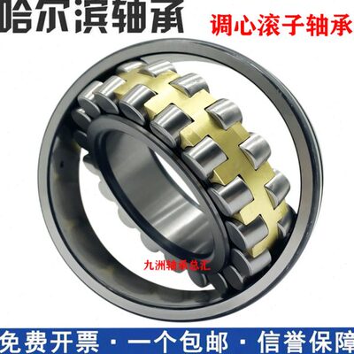 哈尔滨HRB轴承22211 22212 22213 22214 22215 22216 CA/W33 K