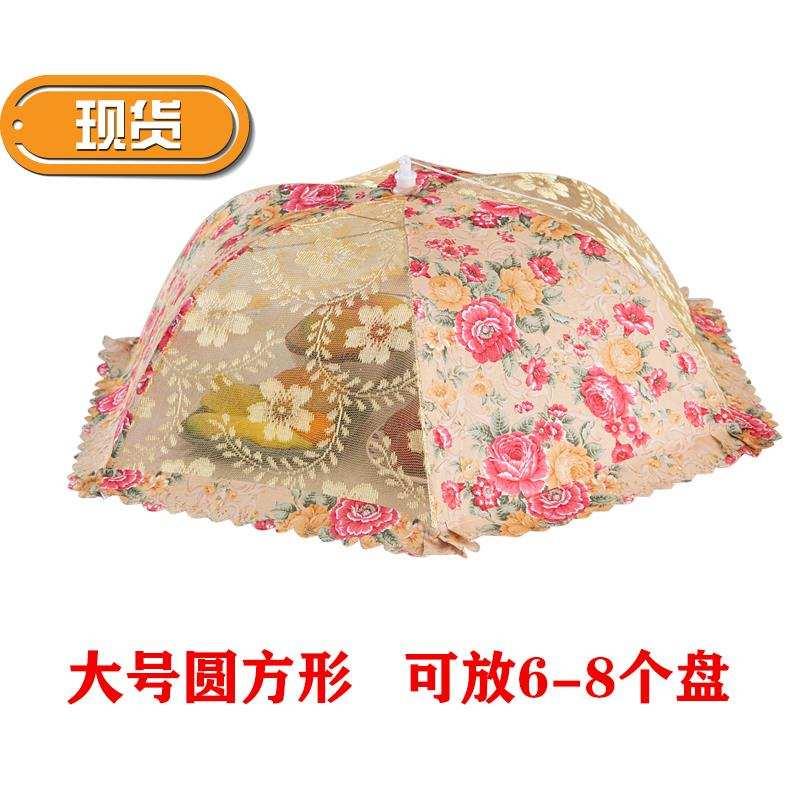 夏季加大防苍蝇菜罩x折叠饭桌盖菜罩桌罩餐O桌罩防蝇防尘剩菜罩子