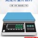 高精度计数电子秤称重台秤商用工业仓库打包克秤0.05g精准电子秤