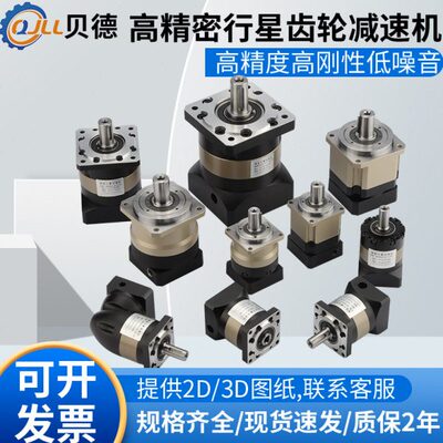 QJLL精密行星减速机PVFN 60 90120 57 86 步进伺服电机齿轮减速器