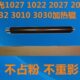 2027 2022 2032 雷乐 3030定影上辊 1022 3010 加热辊 理光1027