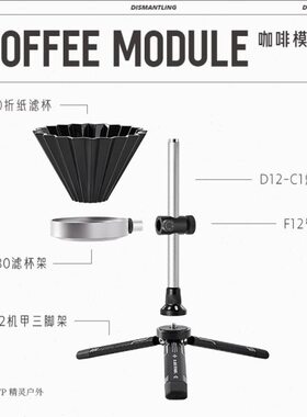 ETP精灵户外手冲架铝合金可调节便携手冲咖啡支架配件V60滤杯架