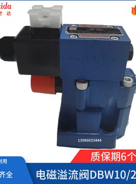 电磁溢流阀DBW10A2-52/315 6EW230N9K4 DBW20A2/DBW30B-5X/200/50