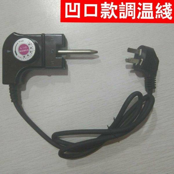 调温线韩式新款温控线通用电源线开关电热锅配件耦合器昊厨原厂