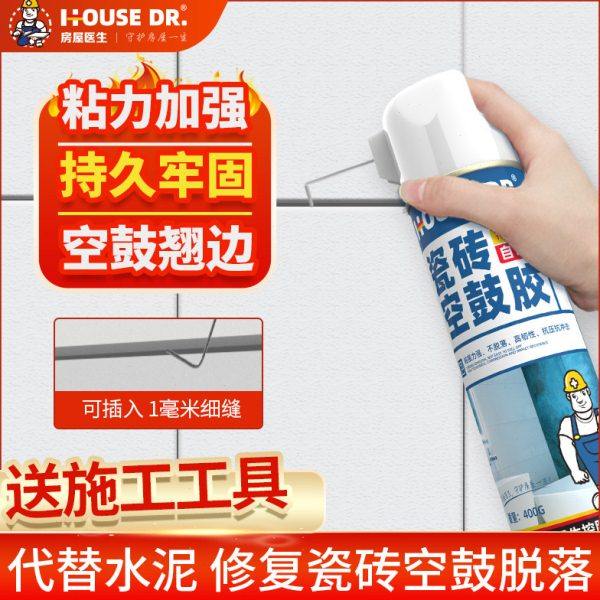 瓷砖空鼓专用胶强力粘合剂注射渗透墙面防水地砖起翘修补代替水泥,基础建材,瓷砖胶,淘宝优惠券,粉丝福利购,淘宝优惠卷