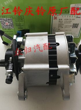 五十铃庆铃货车100P 轻卡600P竞技者09款皮卡4JB1发电机总成 原厂